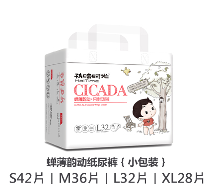 孩啼時光蟬薄韻動紙尿褲(小包裝).jpg