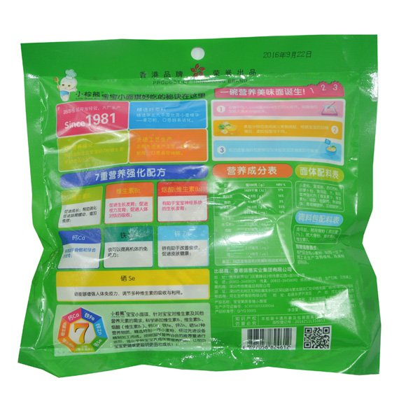 小棕熊寶寶果蔬小面琪袋裝224g背面