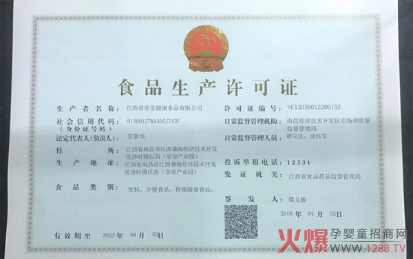 ����Ϣ�����H�������挍(sh��)�����ͨ�^(gu��)ʳƷ���a(ch��n)�S���J(r��n)�C��