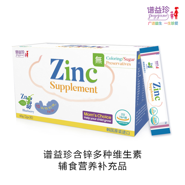 譜益珍含鋅多種維生素輔食營養(yǎng)補(bǔ)充品.jpg 譜益珍含鋅多種維生素輔食營養(yǎng)補(bǔ)充品.jpg