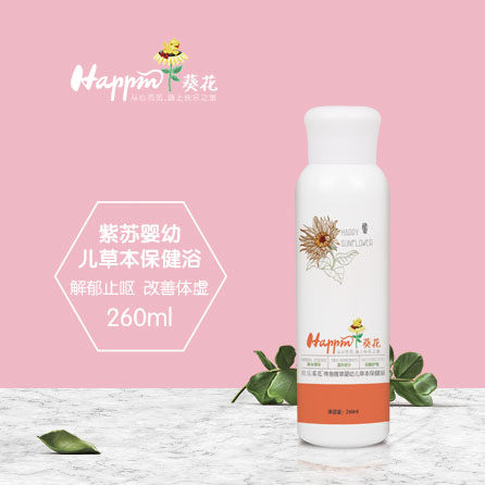 歡樂(lè)葵花紫蘇草本保健浴.jpg 歡樂(lè)葵花紫蘇草本保健浴.jpg