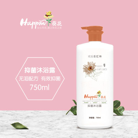 歡樂葵花抑菌沐浴露.jpg 歡樂葵花抑菌沐浴露.jpg