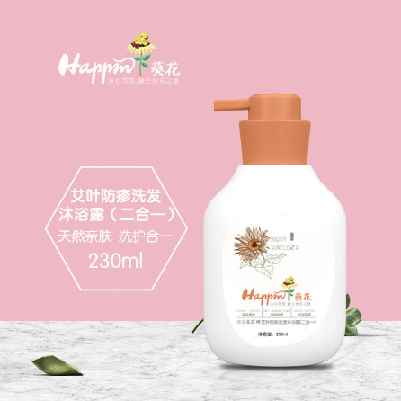 歡樂葵花艾葉防疹洗發(fā)沐浴露.jpg 歡樂葵花艾葉防疹洗發(fā)沐浴露.jpg