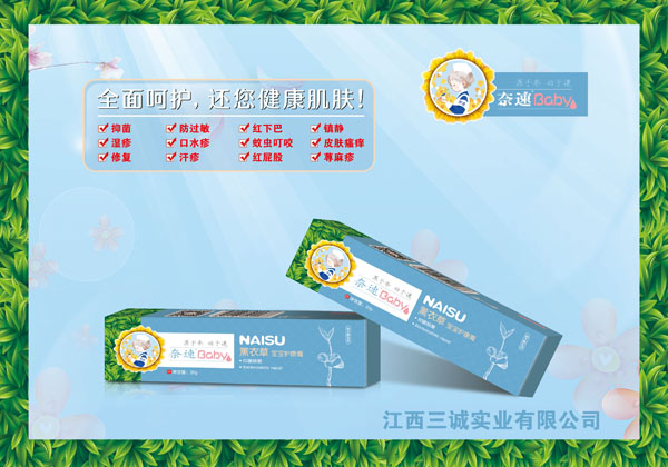 奈速寶寶薰衣草護康膏.jpg 奈速寶寶薰衣草護康膏.jpg