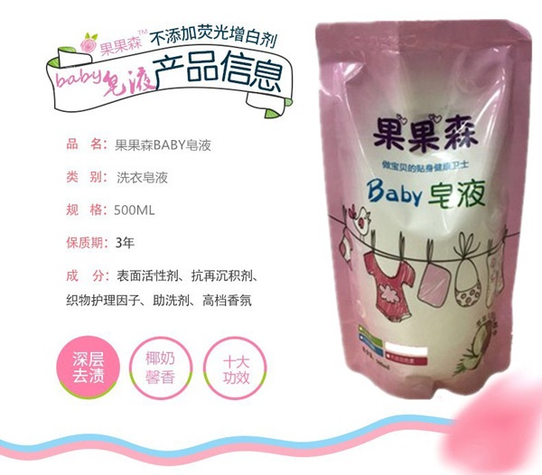 果果森嬰幼兒皂液500ml產(chǎn)品信息.jpg 果果森嬰幼兒皂液500ml產(chǎn)品信息.jpg