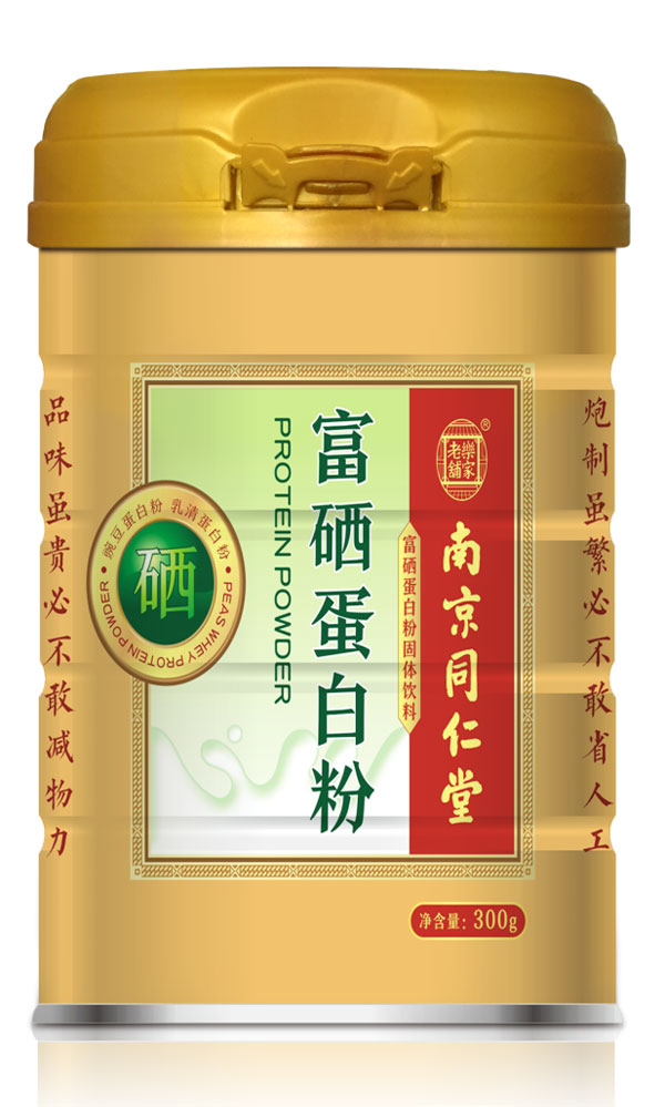 南京同仁堂富硒蛋白粉.jpg 南京同仁堂富硒蛋白粉.jpg