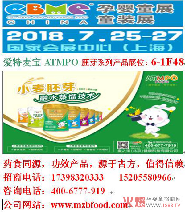 ���I(y��)С����ѿ�I�B(y��ng)�����ߣ�����������¡������2018�Ϻ�CBME�Ћ�ͯչ��׿ԽƷ�|(zh��)��ֵ����ه��