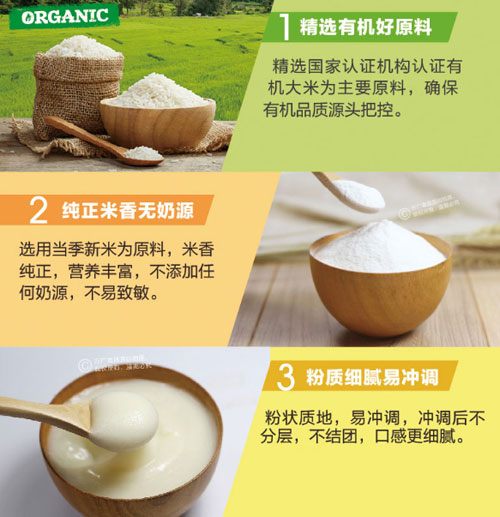 方廣有機淮山薏米營養(yǎng)米粉介紹9.jpg