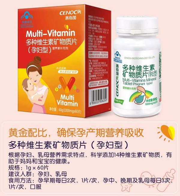 善有加多種維生素礦物質(zhì)片(孕婦型).jpg 善有加多種維生素礦物質(zhì)片(孕婦型).jpg