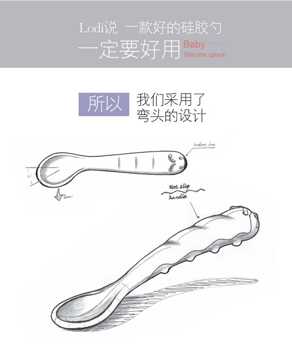 樂(lè)迪毛毛蟲(chóng)硅膠勺子產(chǎn)品.jpg