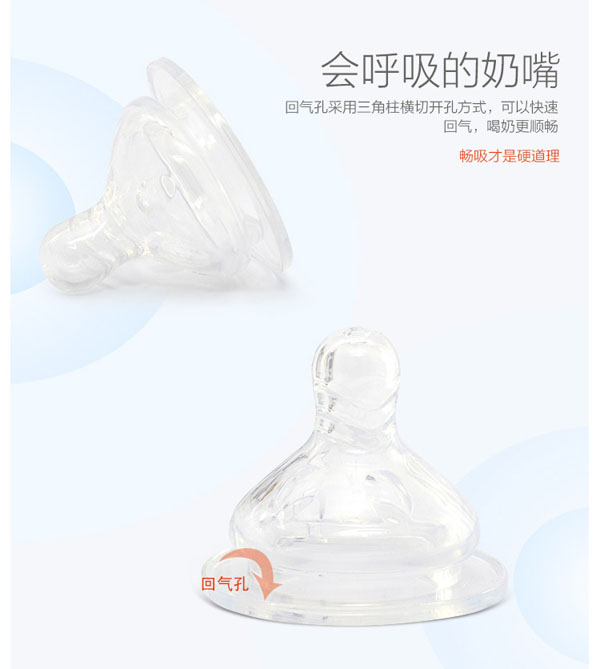 樂(lè)迪寬口徑奶嘴設(shè)計(jì).jpg