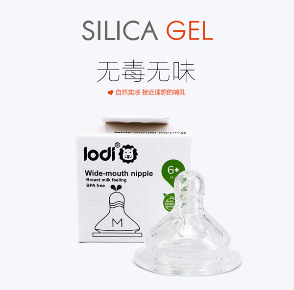 樂(lè)迪寬口徑奶嘴介紹.jpg