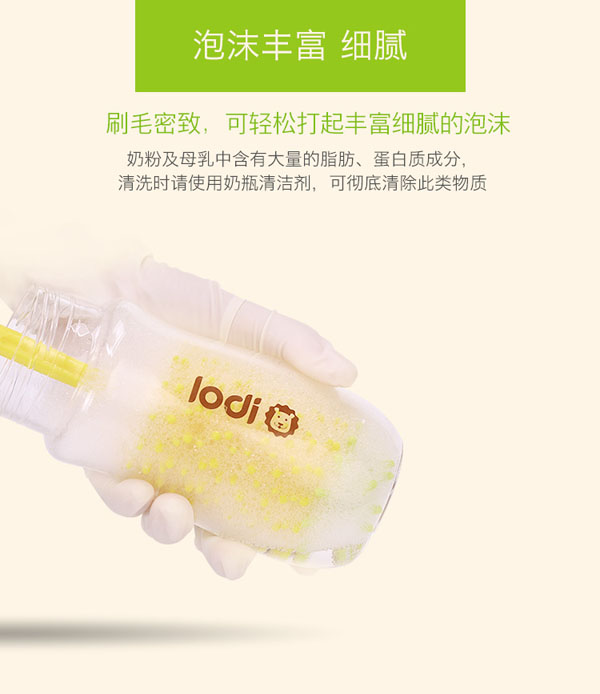 樂迪硅膠奶瓶刷-產品特點.jpg