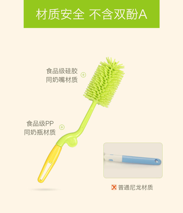 樂迪硅膠奶瓶刷材質.jpg