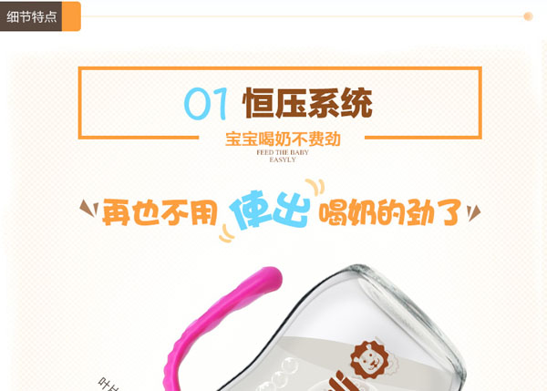 樂迪萌蜂玻璃奶瓶特點(diǎn).jpg