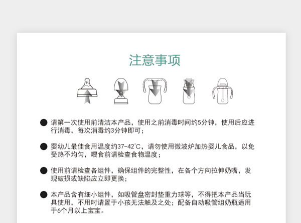 樂(lè)迪感溫玻璃奶瓶150ml注意事項(xiàng).jpg