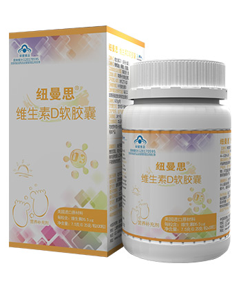 紐曼思維生素D兒童型30粒.jpg 紐曼思維生素D兒童型30粒.jpg