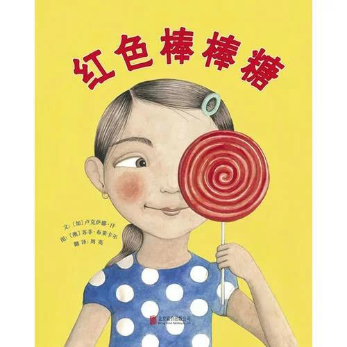 紅色棒棒糖.jpg 紅色棒棒糖.jpg