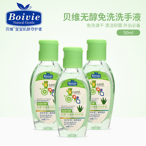 貝維無醇免洗洗手液50ml.jpg 貝維無醇免洗洗手液50ml.jpg