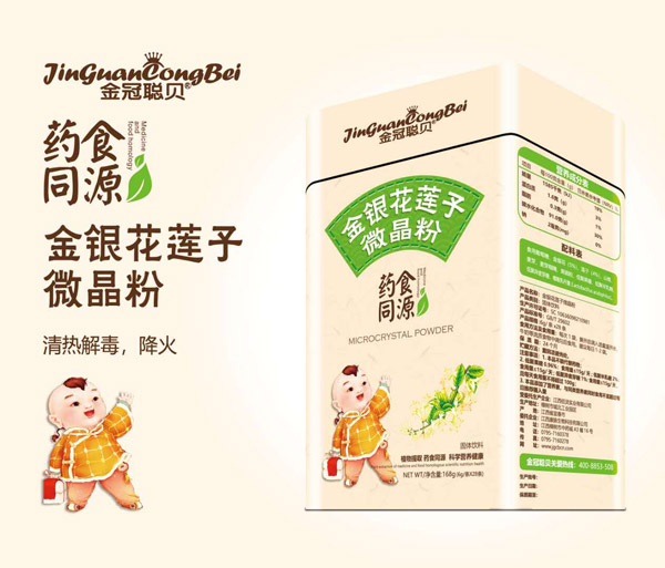 金冠聰貝金銀花蓮子微晶粉.jpg 金冠聰貝金銀花蓮子微晶粉.jpg