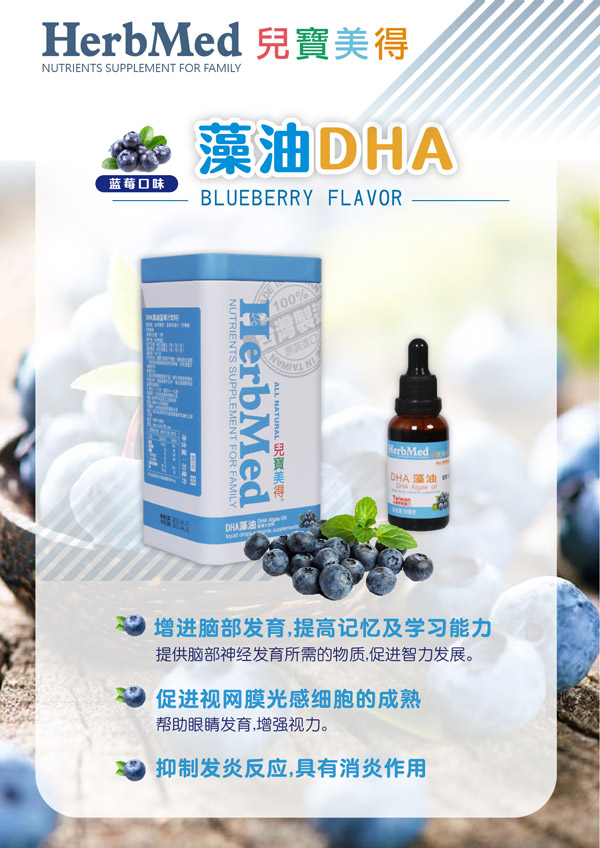 ������������DHA�{ݮ֭�΄��Һ.jpg