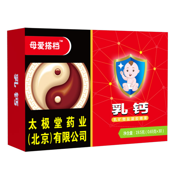 母愛搭檔乳鈣乳礦物鹽凝膠糖果.jpg 母愛搭檔乳鈣乳礦物鹽凝膠糖果.jpg