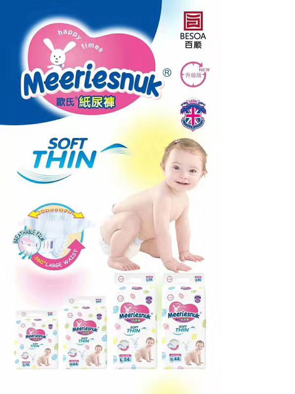 Merriesnuk������Wʽ����ѝ.jpg