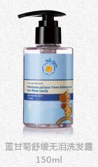 恩姆花園藍甘菊舒緩無淚洗發(fā)露.jpg 恩姆花園藍甘菊舒緩無淚洗發(fā)露.jpg