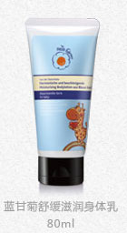 恩姆花園藍(lán)甘菊舒緩滋潤身體乳.jpg 恩姆花園藍(lán)甘菊舒緩滋潤身體乳.jpg