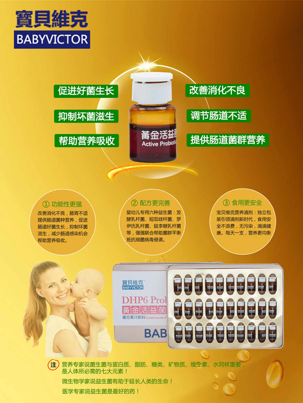 寶貝維克黃金活益菌復(fù)合果汁飲料.jpg 寶貝維克黃金活益菌復(fù)合果汁飲料.jpg