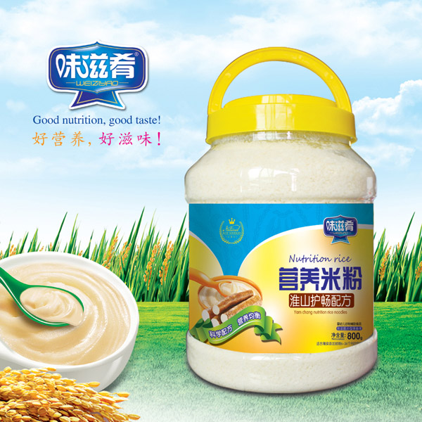 味滋肴營(yíng)養(yǎng)米粉-淮山護(hù)暢配方 800克透明桶裝.jpg 味滋肴營(yíng)養(yǎng)米粉-淮山護(hù)暢配方 800克透明桶裝.jpg