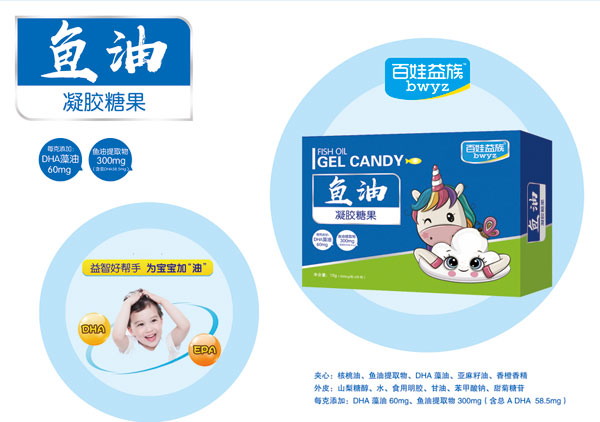 百娃益族魚油凝膠糖果