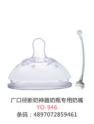 優(yōu)秀媽咪廣口徑斷奶奶瓶專用奶嘴.jpg 優(yōu)秀媽咪廣口徑斷奶奶瓶專用奶嘴.jpg