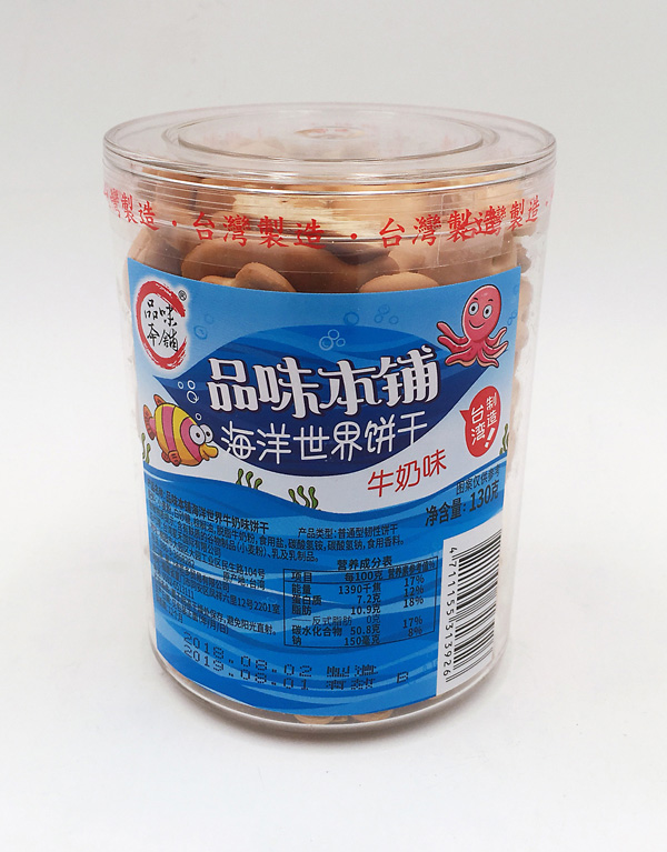 品味本鋪海洋動(dòng)物牛奶.jpg 品味本鋪海洋動(dòng)物牛奶.jpg