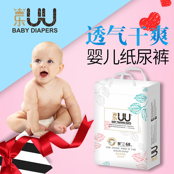 樂(lè)UU羽柔嬰兒紙尿褲褲M(mǎn).jpg 樂(lè)UU羽柔嬰兒紙尿褲褲M(mǎn).jpg