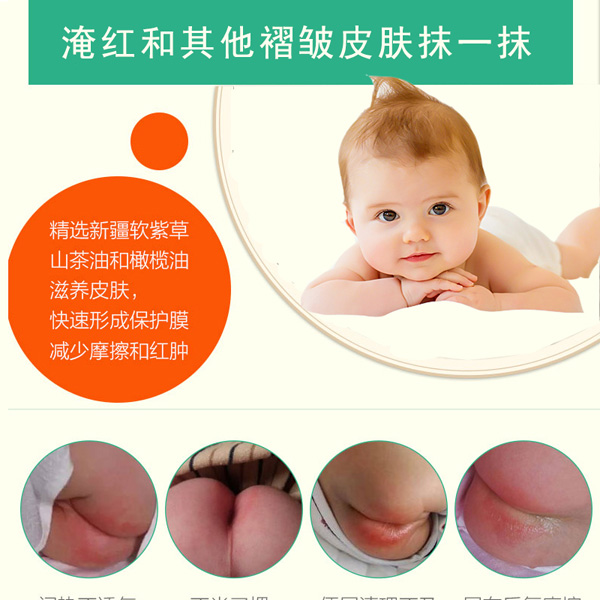 醫(yī)兒樂嬰兒紫草油新生兒童寶寶淹紅修復油.jpg