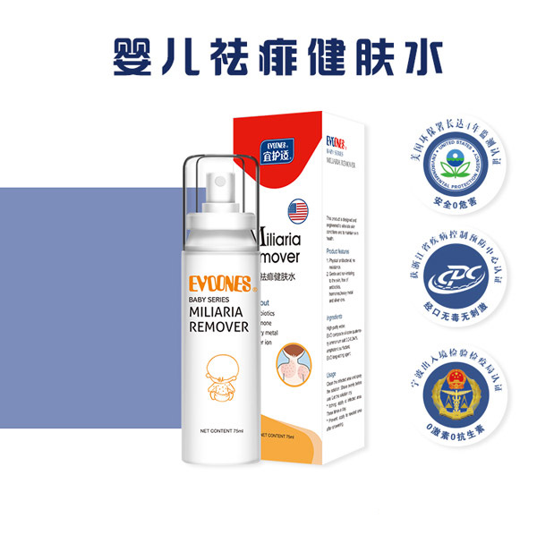 宜護(hù)適嬰兒祛痱健膚水