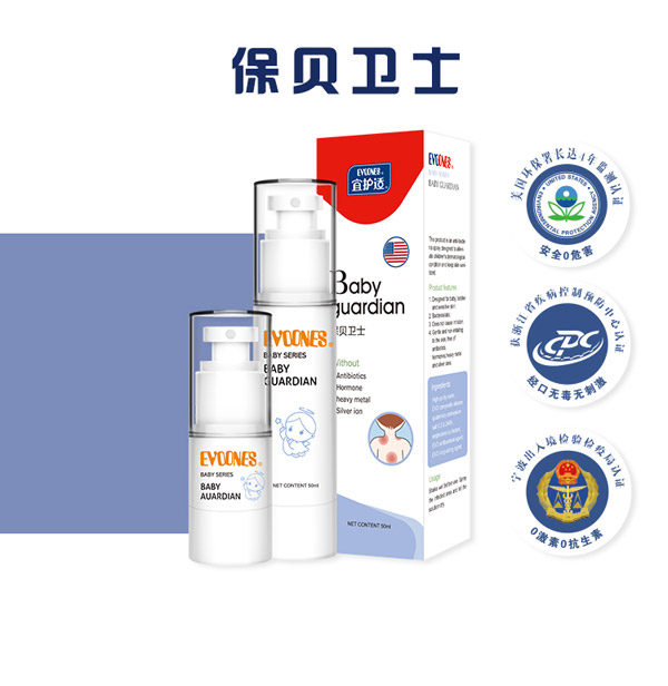 宜護(hù)適保貝衛(wèi)士