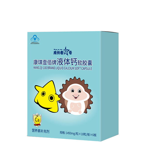 成長者1號康琪壹佰牌液體鈣軟膠囊.jpg 成長者1號康琪壹佰牌液體鈣軟膠囊.jpg