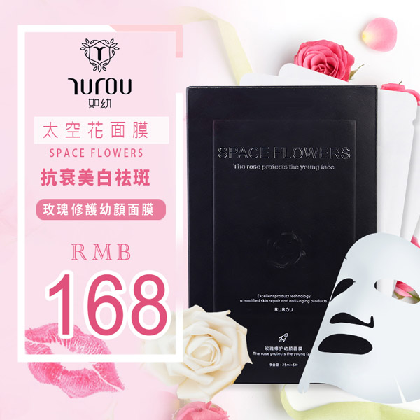 如幼玫瑰修護幼顏面膜1.jpg