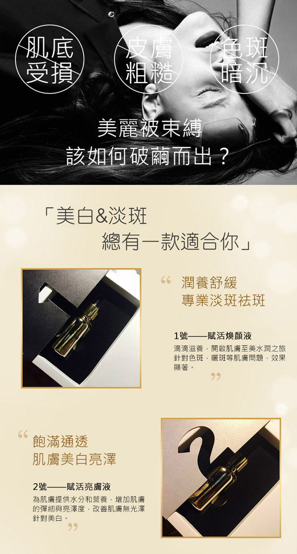 如幼賦活亮膚液3.jpg