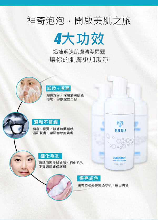 如幼鎖水保濕泡泡潔顏液6.jpg