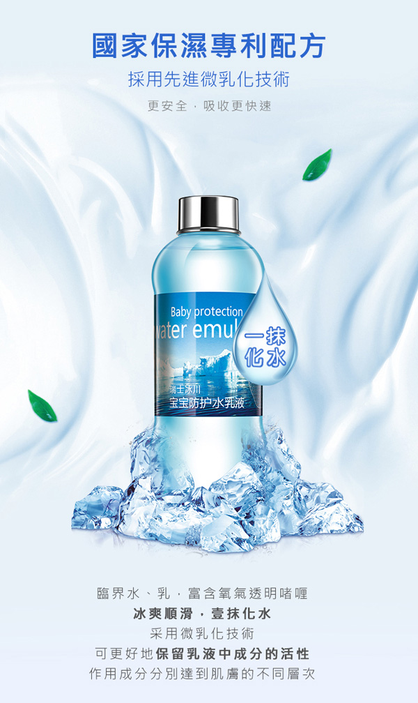 如幼寶寶防護水乳液9.jpg