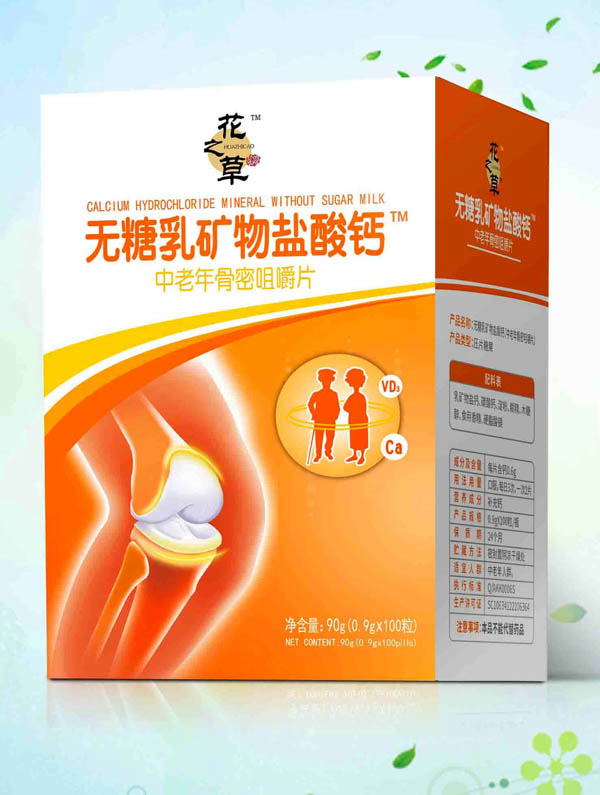 花之草無(wú)乳糖礦物鹽酸鈣中老年骨密咀嚼片