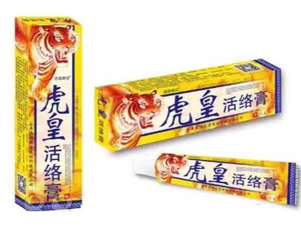虎皇活絡膏.jpg 虎皇活絡膏.jpg