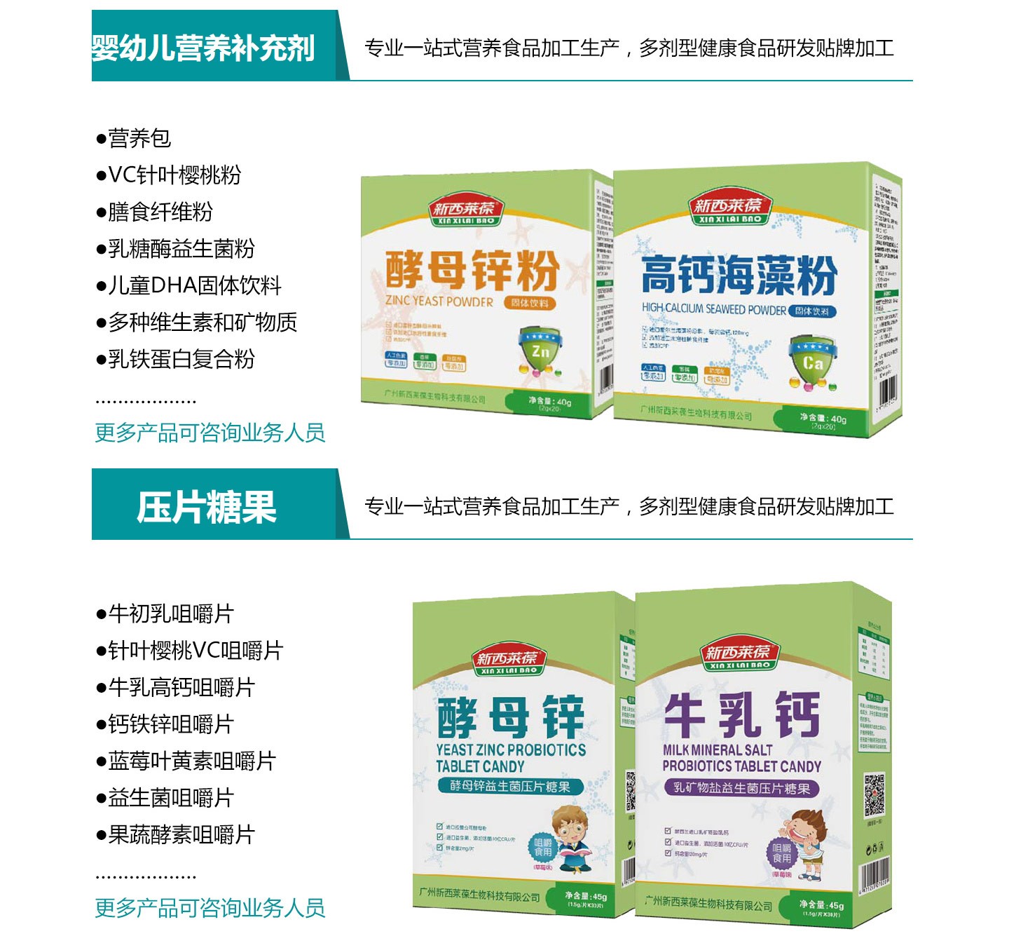  �I(y��ng)�B(y��ng)����ʳƷOEM���ӹ�