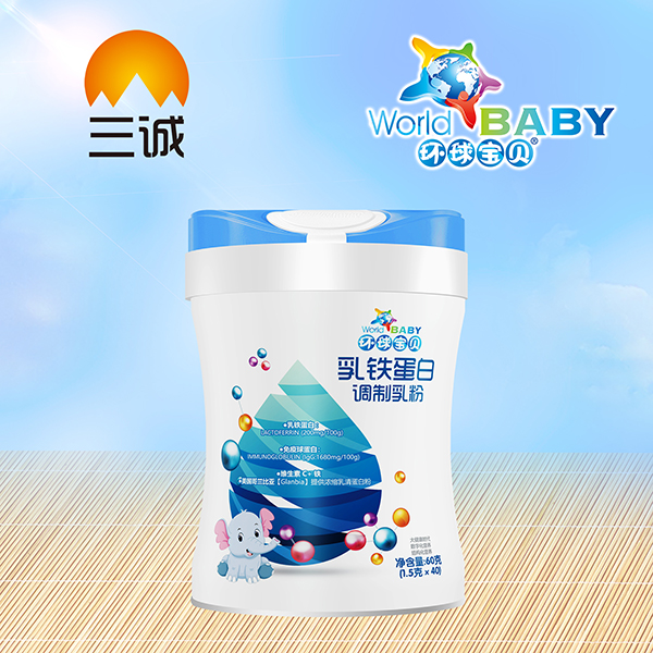 環(huán)球寶貝乳鐵蛋白調制乳粉.jpg 環(huán)球寶貝乳鐵蛋白調制乳粉.jpg