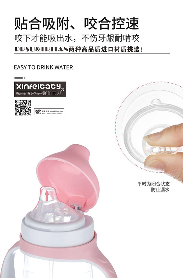 馨菲寶貝防噴防漏鴨嘴學(xué)飲杯7.jpg