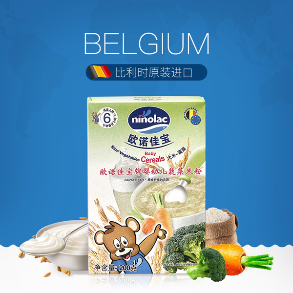 歐諾佳寶嬰幼兒蔬菜米粉-大米-蔬菜.jpg 歐諾佳寶嬰幼兒蔬菜米粉-大米-蔬菜.jpg