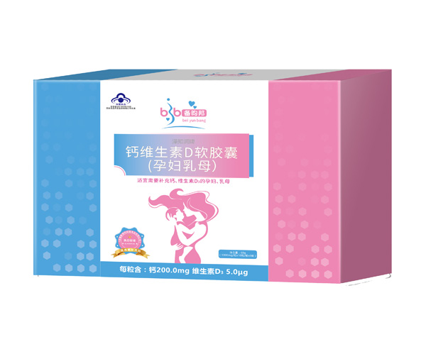 備昀邦鈣維生素D軟膠囊(孕婦乳母)